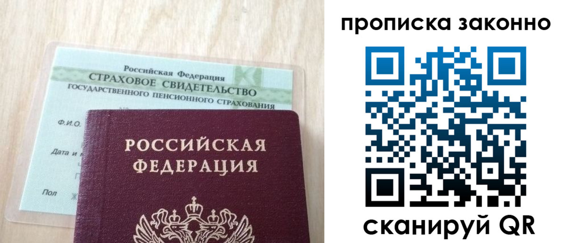 где прописаться в Павловском Посаде